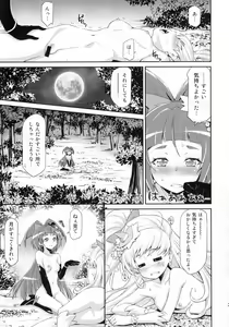 Page 30 of Miracle Sweet Magical Fragrance - preview thumbnail