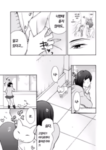 Page 14 of Nyotaika Yankee Gakuen ☆ Ore no Hajimete, Nerawaretemasu. 10 - preview thumbnail