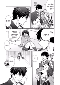 Page 18 of Nyotaika Yankee Gakuen ☆ Ore no Hajimete, Nerawaretemasu. 10 - preview thumbnail