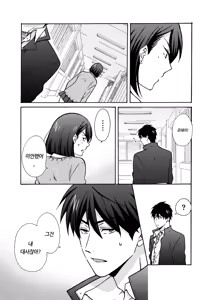 Page 20 of Nyotaika Yankee Gakuen ☆ Ore no Hajimete, Nerawaretemasu. 10 - preview thumbnail