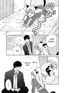 Page 22 of Nyotaika Yankee Gakuen ☆ Ore no Hajimete, Nerawaretemasu. 10 - preview thumbnail