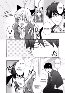 Page 23 of Nyotaika Yankee Gakuen ☆ Ore no Hajimete, Nerawaretemasu. 10 - preview thumbnail