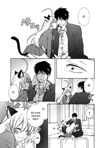 Page 24 of Nyotaika Yankee Gakuen ☆ Ore no Hajimete, Nerawaretemasu. 10 - preview thumbnail