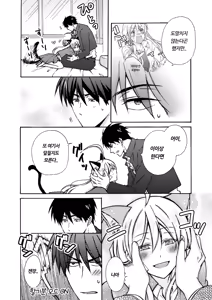 Page 25 of Nyotaika Yankee Gakuen ☆ Ore no Hajimete, Nerawaretemasu. 10 - preview thumbnail