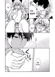 Page 32 of Nyotaika Yankee Gakuen ☆ Ore no Hajimete, Nerawaretemasu. 10 - preview thumbnail