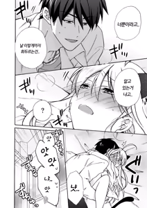 Page 35 of Nyotaika Yankee Gakuen ☆ Ore no Hajimete, Nerawaretemasu. 10 - preview thumbnail