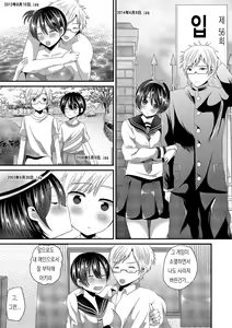 Page 21 of Eroge na Hibi | 에로게의 나날 - preview thumbnail
