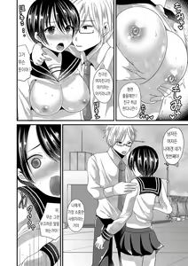 Page 30 of Eroge na Hibi | 에로게의 나날 - preview thumbnail