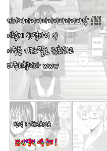 Page 43 of Eroge na Hibi | 에로게의 나날 - preview thumbnail