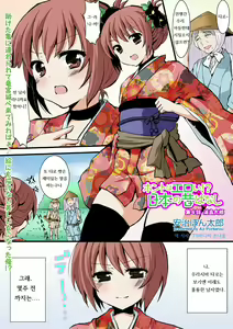 Honto wa Eroi!? Nihon no Mukashi Banashi — hentai manga cover on Fhentai