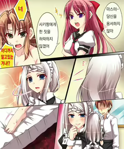 Page 6 of Seiten Heni Vam-Pi-Re 2 - preview thumbnail