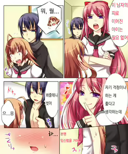 Page 9 of Seiten Heni Vam-Pi-Re 2 - preview thumbnail