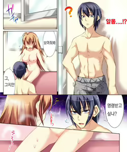 Page 10 of Seiten Heni Vam-Pi-Re 2 - preview thumbnail