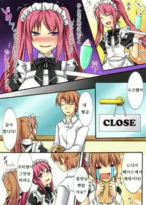 Page 36 of Seiten Heni Vam-Pi-Re | Trans-Vampire - preview thumbnail