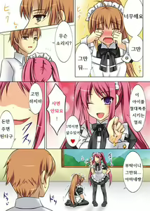Page 42 of Seiten Heni Vam-Pi-Re | Trans-Vampire - preview thumbnail