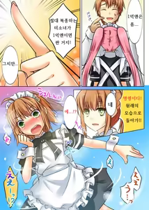 Page 46 of Seiten Heni Vam-Pi-Re | Trans-Vampire - preview thumbnail