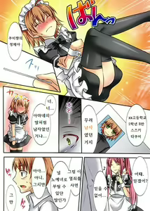 Page 47 of Seiten Heni Vam-Pi-Re | Trans-Vampire - preview thumbnail
