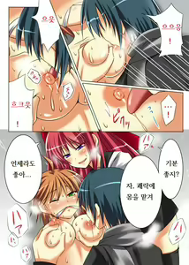 Page 7 of Seiten Heni Vam-Pi-Re | Trans-Vampire - preview thumbnail