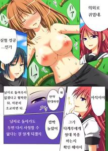 Page 9 of Seiten Heni Vam-Pi-Re | Trans-Vampire - preview thumbnail
