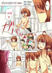 Page 10 of Seiten Heni Vam-Pi-Re | Trans-Vampire - preview thumbnail