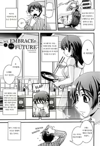 Mirai wa Bokura no Ude no Naka (decensored) — hentai manga cover on Fhentai