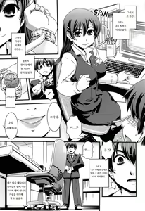 Page 7 of Mirai wa Bokura no Ude no Naka (decensored) - preview thumbnail