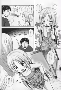 Page 9 of Torokeru Milk no Kaori - preview thumbnail