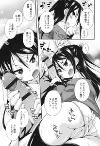 Page 37 of Sweet Connection - preview thumbnail
