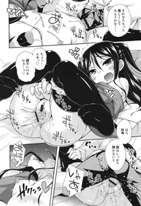 Page 40 of Sweet Connection - preview thumbnail