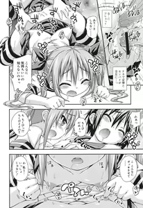 Page 72 of Sweet Connection - preview thumbnail