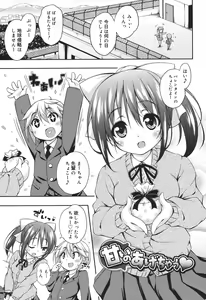 Page 77 of Sweet Connection - preview thumbnail