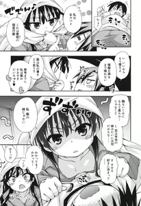 Page 9 of Sweet Connection - preview thumbnail