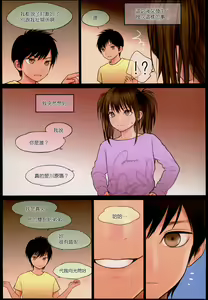 Page 8 of Little Girl 13 - preview thumbnail
