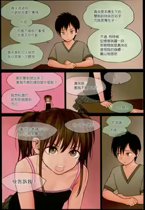 Page 10 of Little Girl 13 - preview thumbnail