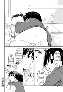 Page 20 of Sweet Home - preview thumbnail