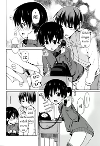 Page 4 of Sweet Home - preview thumbnail