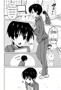 Page 8 of Sweet Home - preview thumbnail