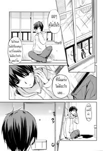 Page 9 of Sweet Home - preview thumbnail