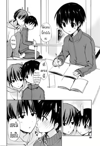 Page 10 of Sweet Home - preview thumbnail