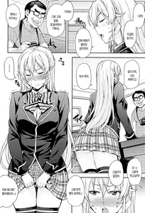 Page 4 of Nakiris Oishiku Meshiagare - preview thumbnail