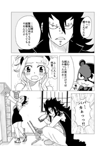 Page 18 of GajeeLevy Manga "Issho ni Kurasou" - preview thumbnail