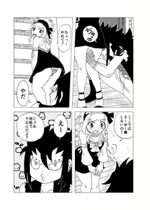 Page 19 of GajeeLevy Manga "Issho ni Kurasou" - preview thumbnail