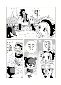 Page 4 of GajeeLevy Manga "Issho ni Kurasou" - preview thumbnail