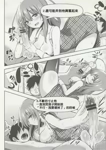 Page 2 of Ashita Hajimetai Shasei Kanri ~Daitai Konna Mon Hen~ - preview thumbnail