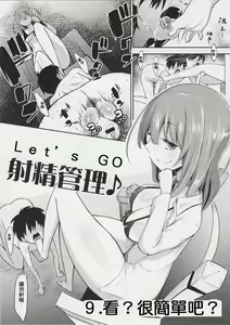 Page 4 of Ashita Hajimetai Shasei Kanri ~Daitai Konna Mon Hen~ - preview thumbnail