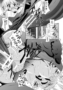 Page 137 of Kegareta Shokushu wa Kesshite Kanojo o Nogasanai - Tainted tentacles never make her free - preview thumbnail