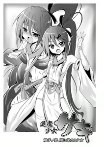 Page 25 of Kegareta Shokushu wa Kesshite Kanojo o Nogasanai - Tainted tentacles never make her free - preview thumbnail