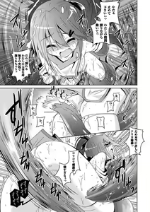 Page 33 of Kegareta Shokushu wa Kesshite Kanojo o Nogasanai - Tainted tentacles never make her free - preview thumbnail