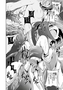 Page 40 of Kegareta Shokushu wa Kesshite Kanojo o Nogasanai - Tainted tentacles never make her free - preview thumbnail