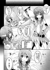 Page 50 of Kegareta Shokushu wa Kesshite Kanojo o Nogasanai - Tainted tentacles never make her free - preview thumbnail